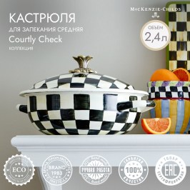 Кастрюля для запекания средняя Courtly Check 89406-40